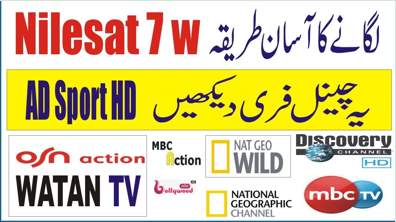 Nilesat 7 west Easy Dish Setting & Channel List Update By Satellite Dish Tips
