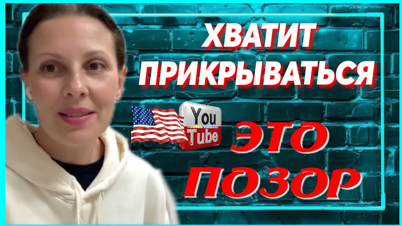 Big Big Family in the USA /Хватит прикрываться /Это позор/Обзор /Биг Биг Фэмэли /Funny 4 /Жизнь США 
