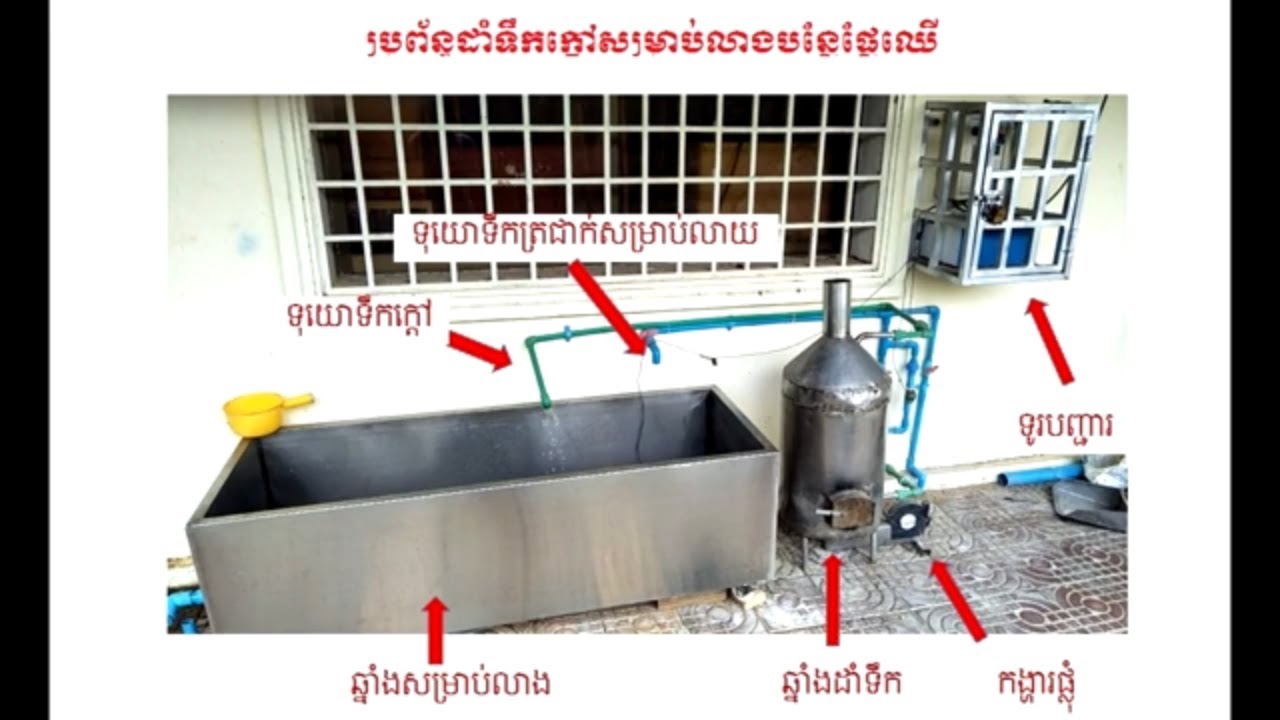 Water boiling system for washing mango fruit, best cleaning hot water treatment, how to assembly HWT