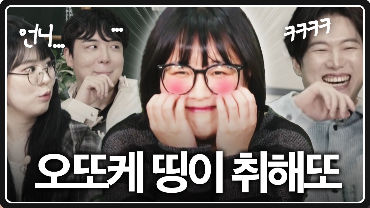 누가 양띵 마이크랑 술 좀 뺏어라