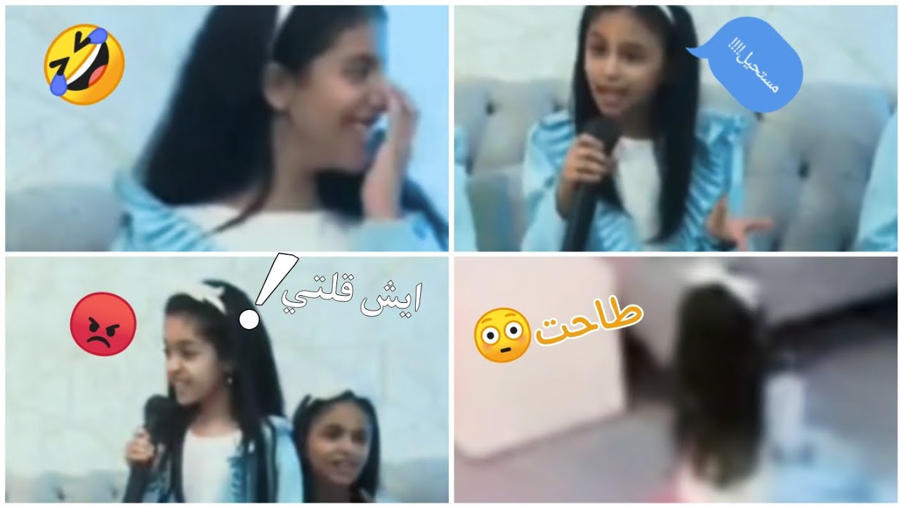 مسرحية فريق الأقمار /مين طاحت؟؟!😳/ضحك مع ثمثيل🤣