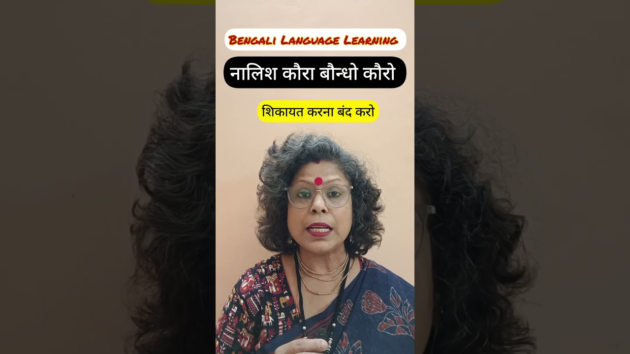 Bengali Language Learning #shorts  #kolisstudypoint  #learnbengali