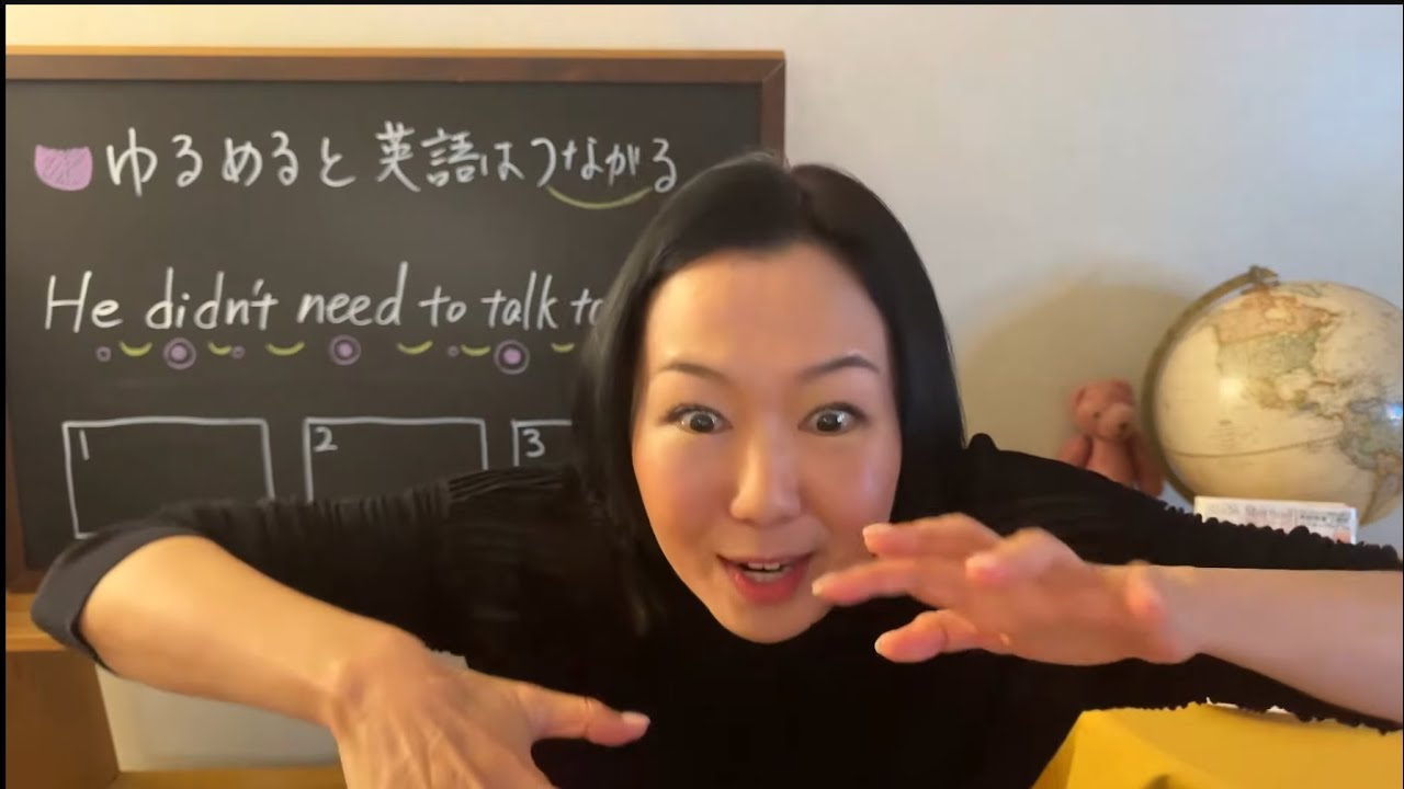 ゆるめると、英語はなめらかにつながります（15分）