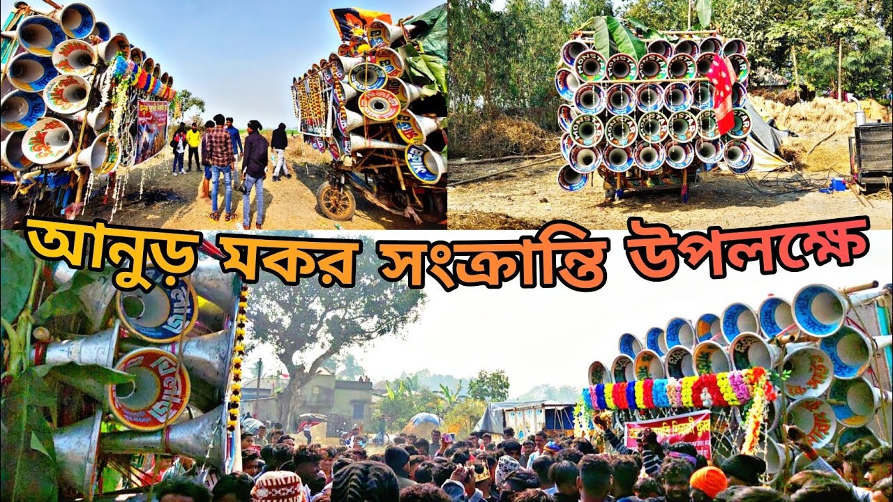 Anur(আনুড়)এ মারাং বুরু সাউন্ড 💥সাউন্ড খিলাড়ি💥মনস্টার সাউন্ড ।। 