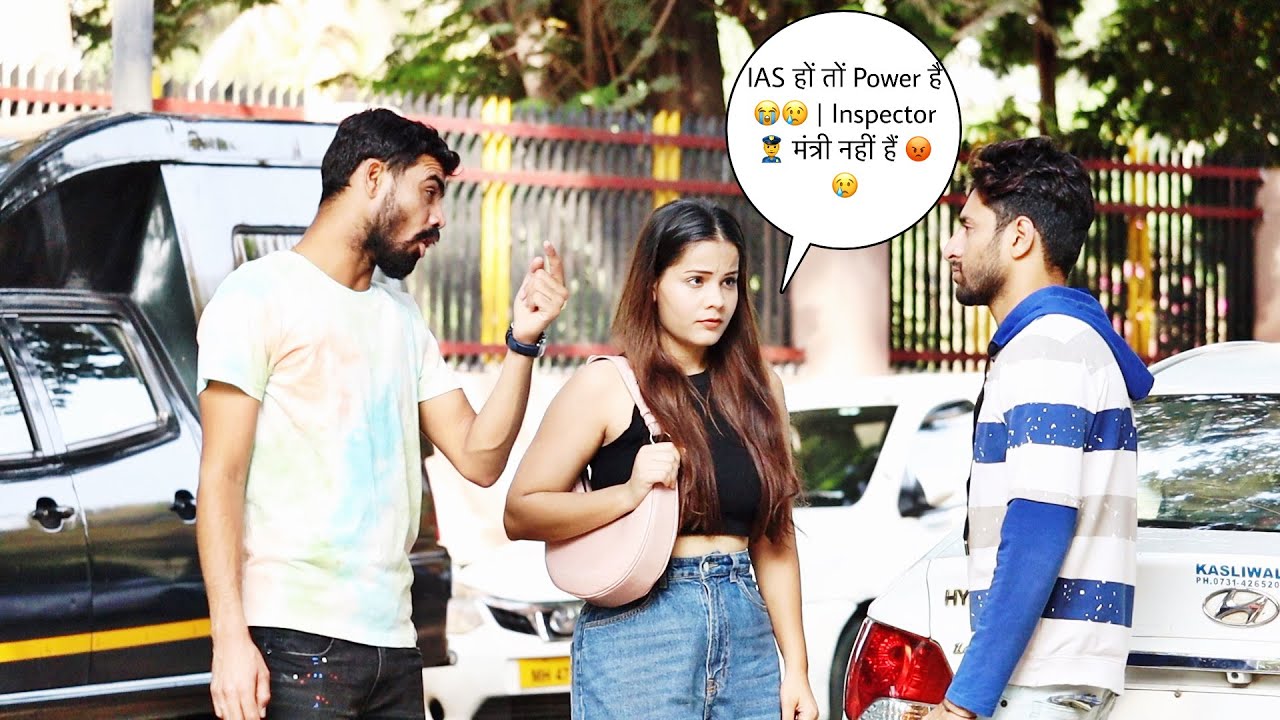 IAS हों तों Power हैं 😭😢 | Inspector 👮‍♂️ मंत्री नहीं हैं 😡😢 Prank