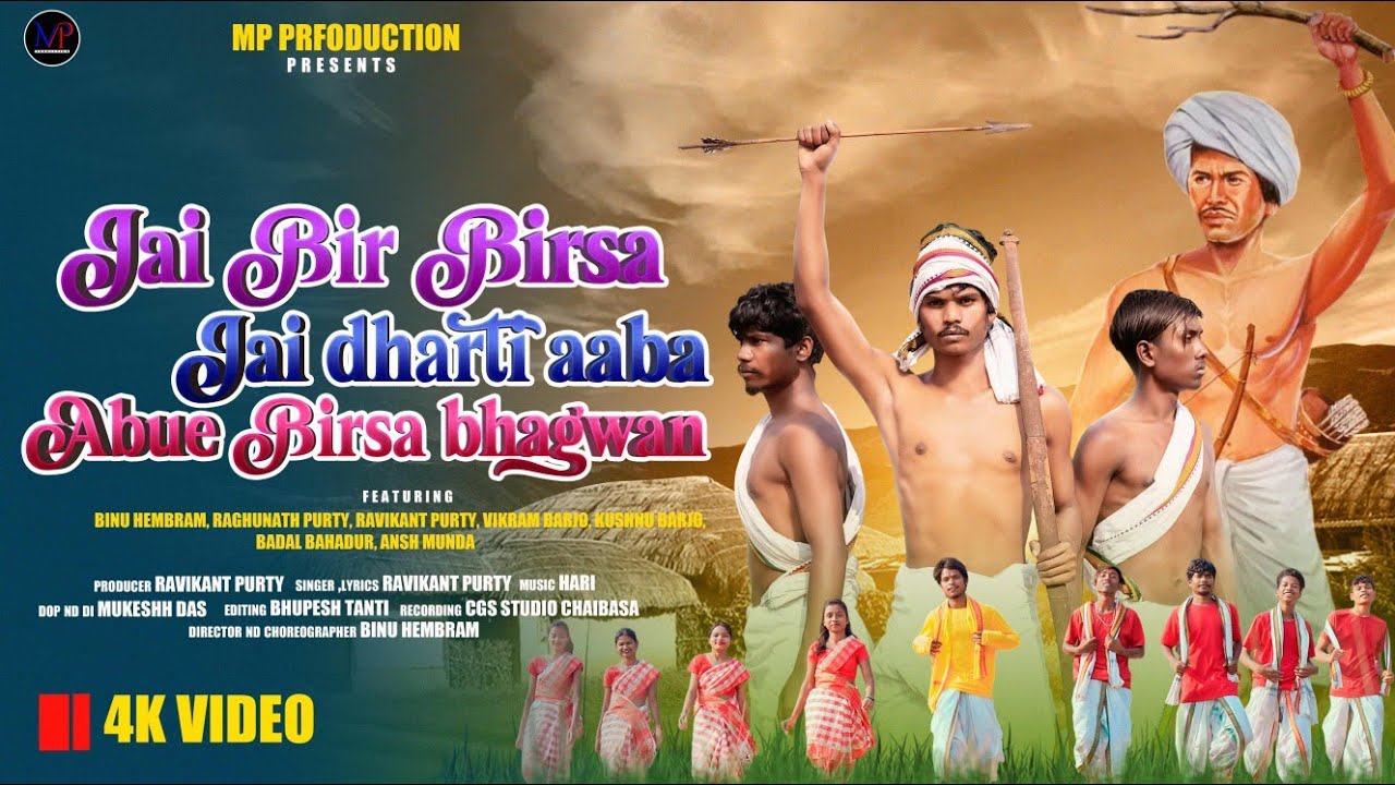 New Birsa Munda Ho Song 2024||Jai Bir Birsa|| Birsa Munda Ho Video song 2024||Ravikant|| Binu|Raghu|