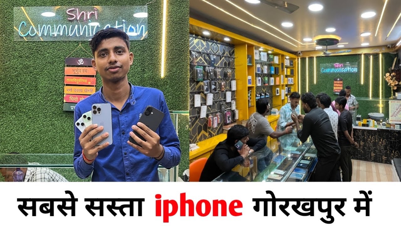 सबसे सस्ता iphone गोरखपुर में बलदेव प्लाज़ा 📍|| #gorakhpur #aadityavlog001