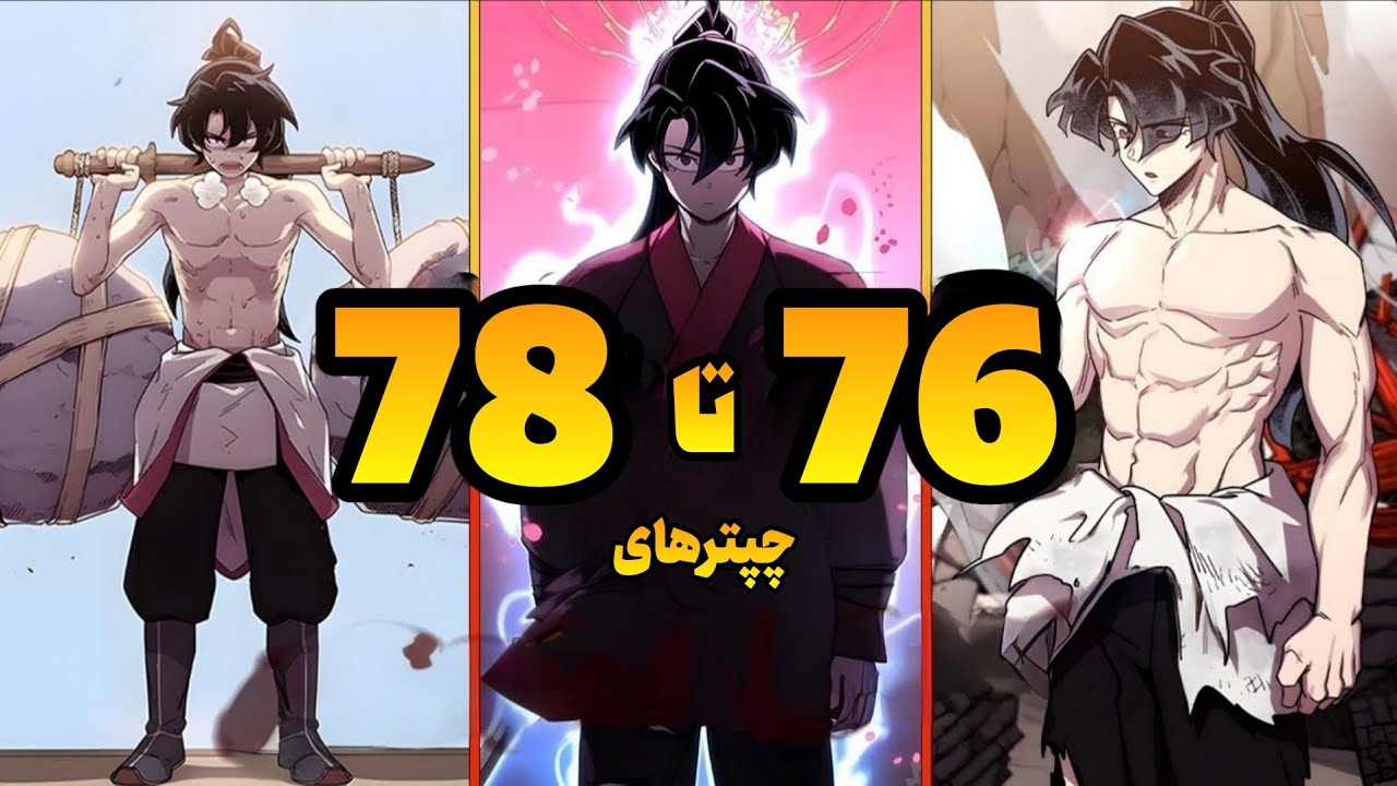 شمشیرزن جاودانه پس از 100 سال، در بدن یک گدا بازمی‌گردد برای انتقام!
