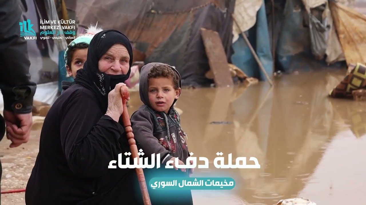 مشروع دفء الشتاء | مخيمات الشمال السوري