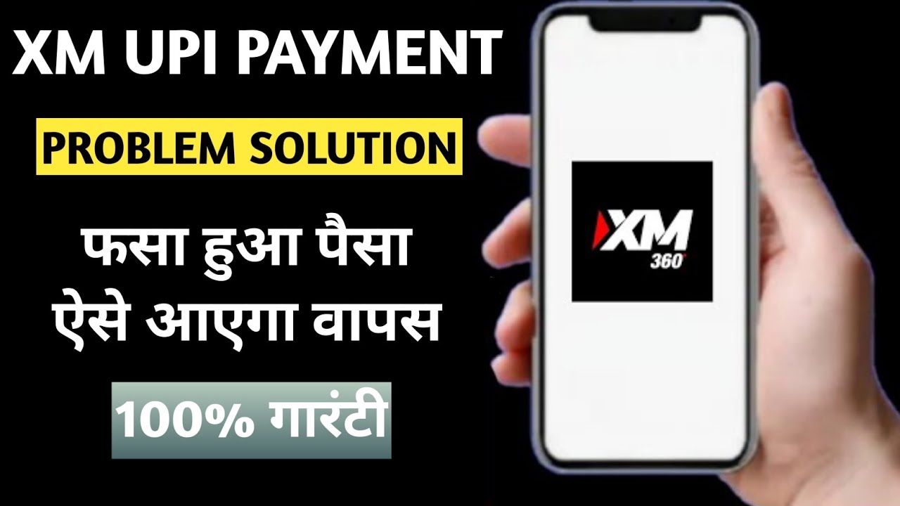xm deposit problems | xm upi deposit problem | xm upi payment | xm payment not received