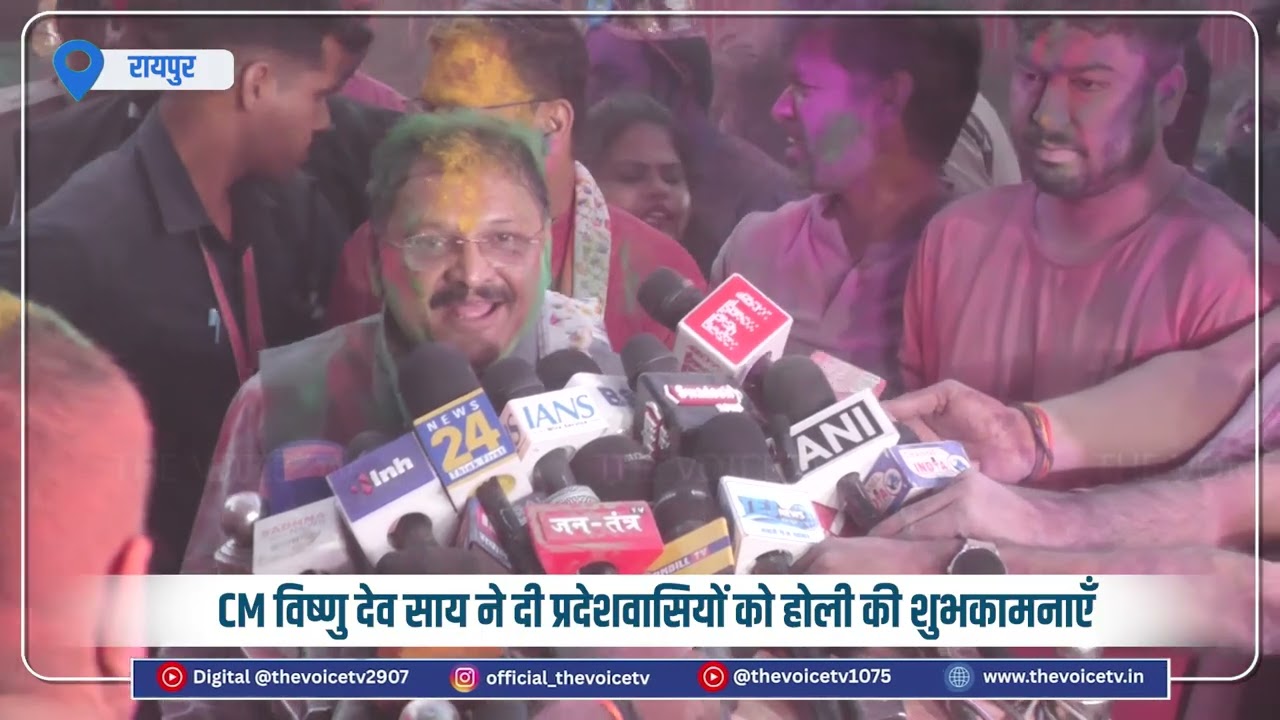राजधानी रायपुर में होली के रंगों के बीच खास नज़ारा