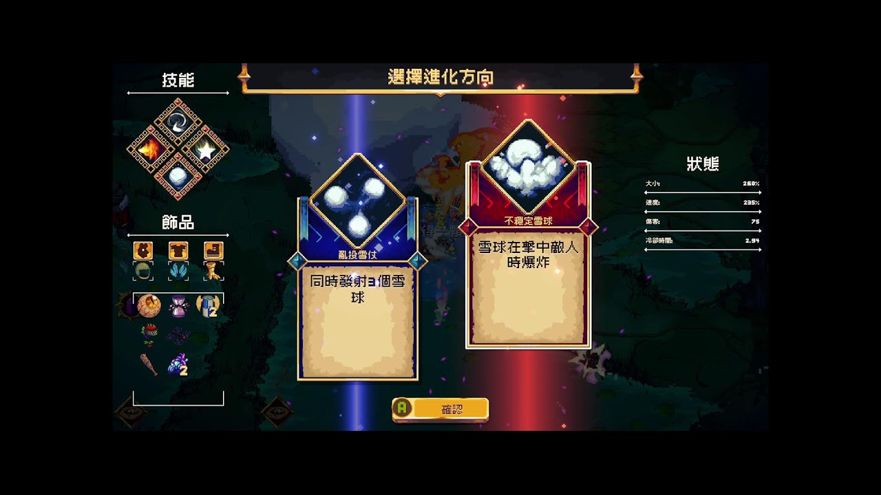 【直播】魔雞馬奇克 2