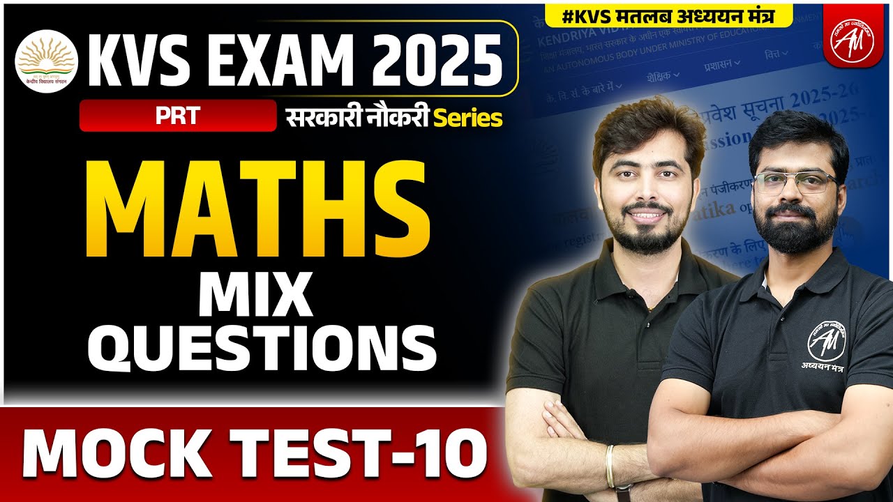 KVS 2025 | KVS MATHS : MIX QUESTIONS | KVS EXAM 2025 | KVS By Adhyayan Mantra |