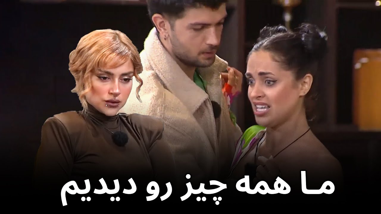 رویدادی که موضوع بحث را ایجاد می کند | عشق ابدی - Eshghe Abadi