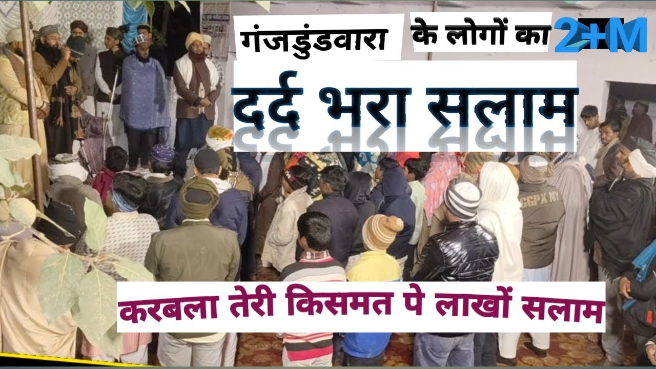 karbala teri kismat pe lakhon salam /कर्बला तेरी किस्मत पे लाखों सलाम 🕋🌹