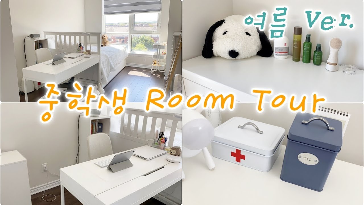 IKEA로 중학생방꾸미기, 오늘의집소품, 화이트방꾸미기, 중학생방 룸투어, 인스타감성방