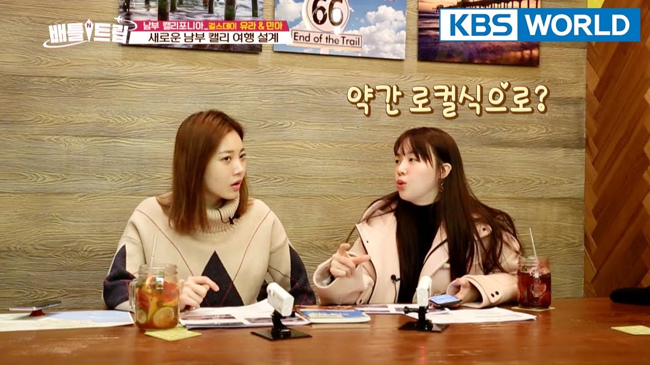 Battle Trip | 배틀트립 – Ep.80 : Girl's Day: Dream land, 