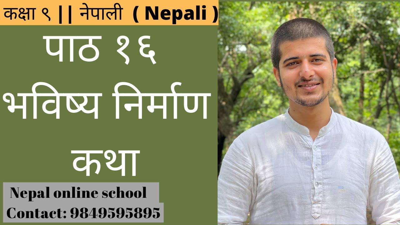 कक्षा ९ || नेपाली Nepali || पाठ १६ || भविष्य निर्माण || कथा