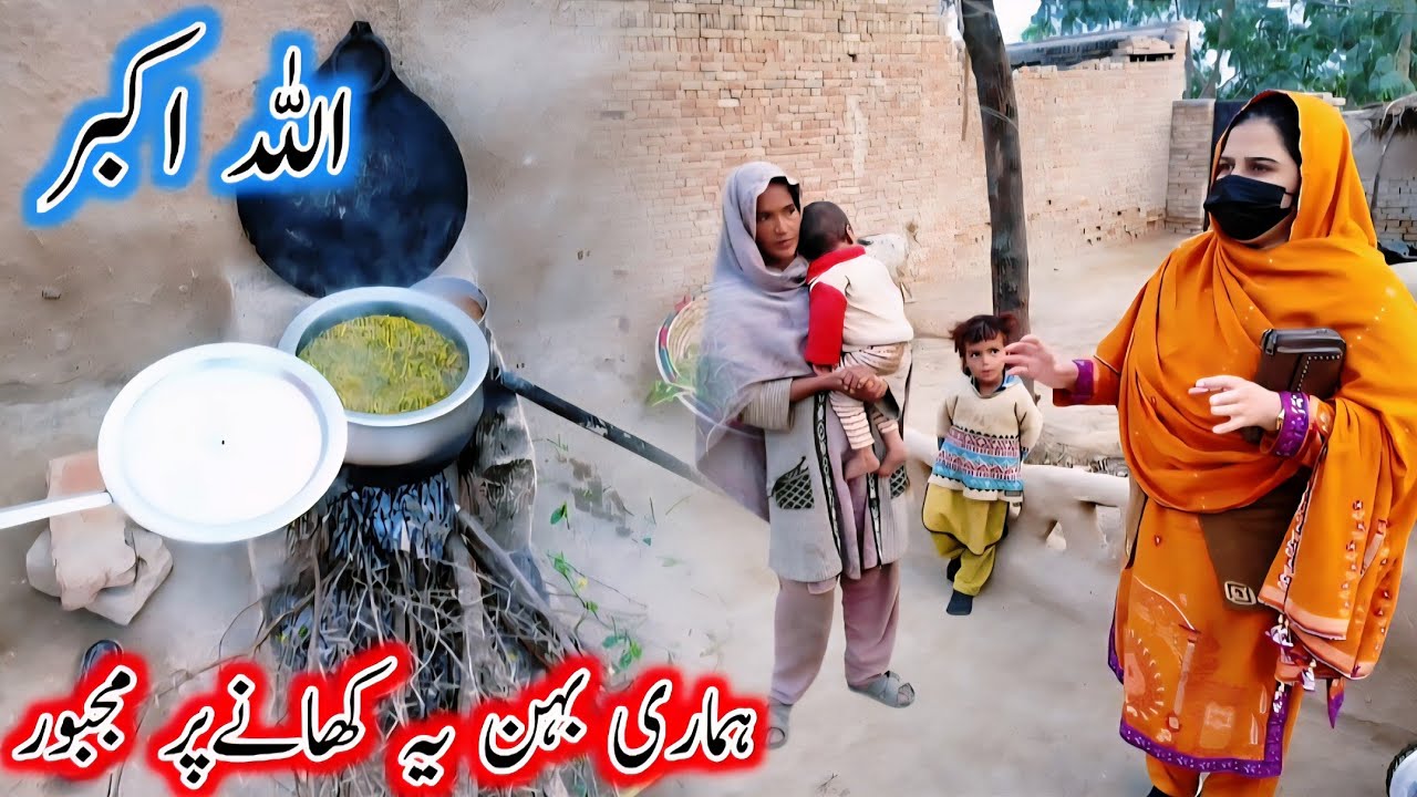 Hamari bhen ya khanay per majboor | 7-Jan-2026 | Aao Madad karen |