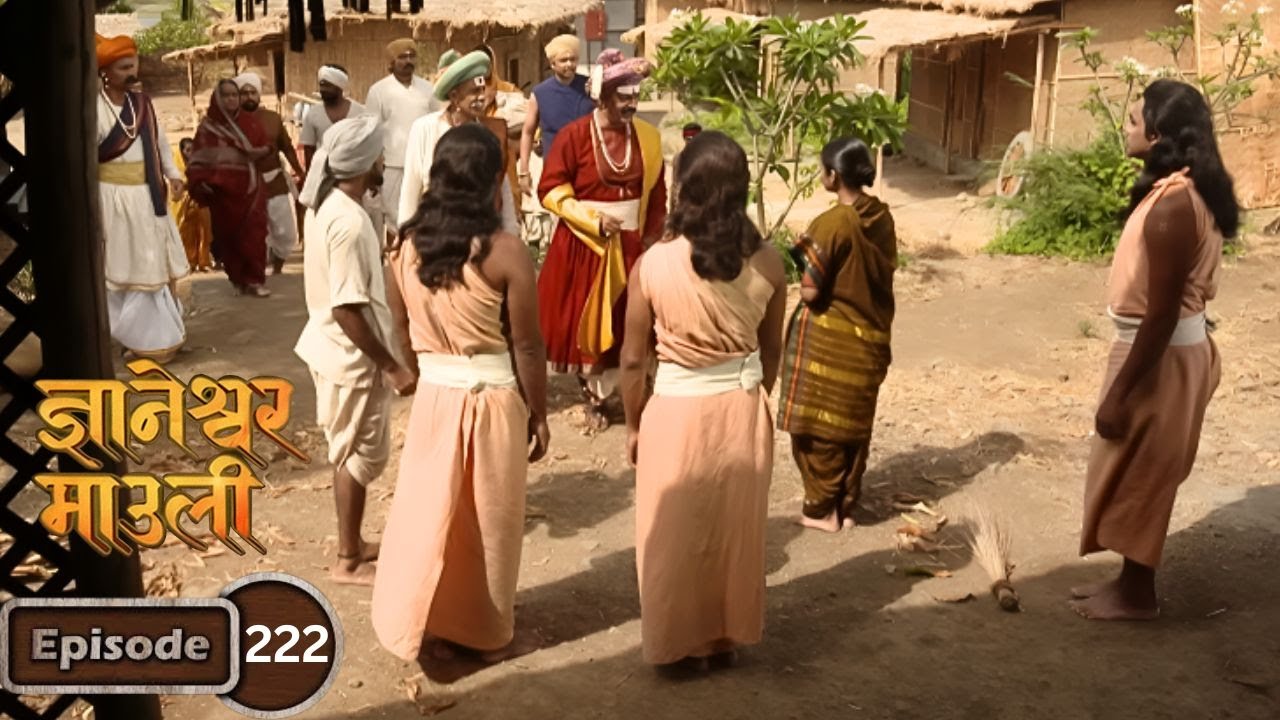 ज्ञानावर विसोभा शास्त्रींनी लावला भक्तांकडून सोन्याचा नाणं घेण्याचा आरोप - Dnyaneshwar Mauli Ep 222