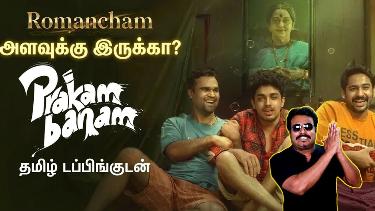 Prakambanam New Tamil Dubbed Movie Review by Filmi craft Arun