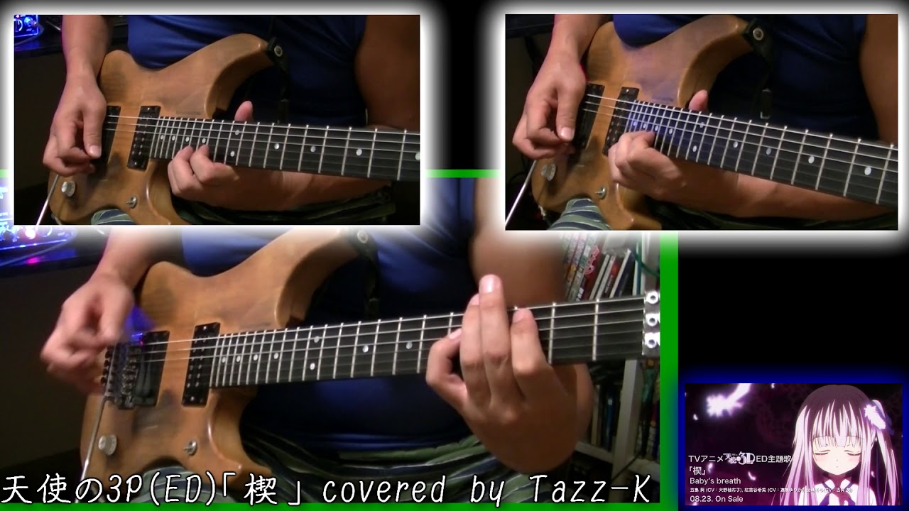 【天使の3P】ED曲　｢楔｣ guitar cover(covered by Tazz-K)