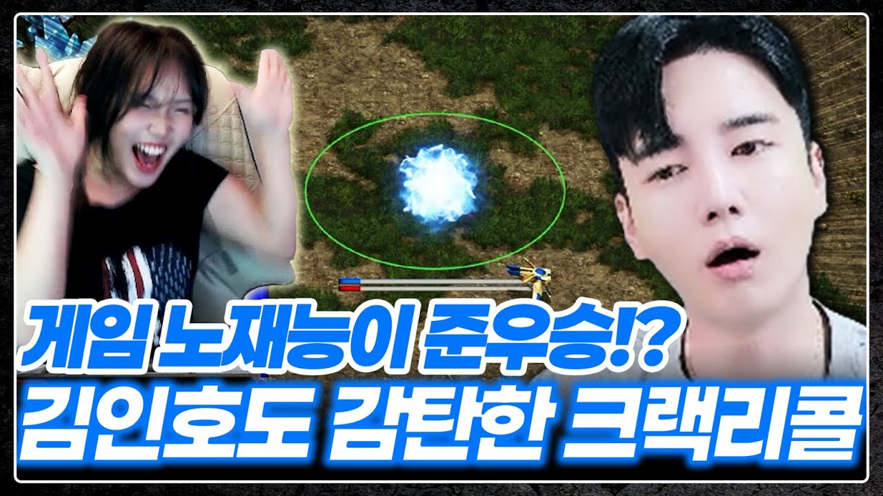 게임 노재능 소리듣던 내가 대회에서 준우승????