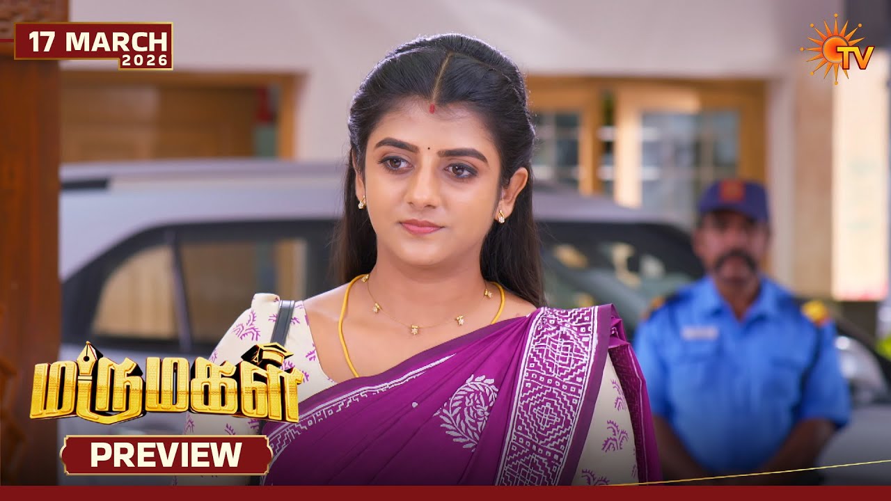 Marumagal - Preview | 17 Mar 2026 | Tamil Serial | Sun TV