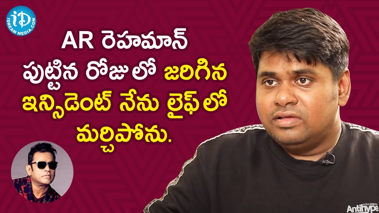 Music Director Radhan about AR Rahman | Talking Movies with iDream | iDream Telugu Movies