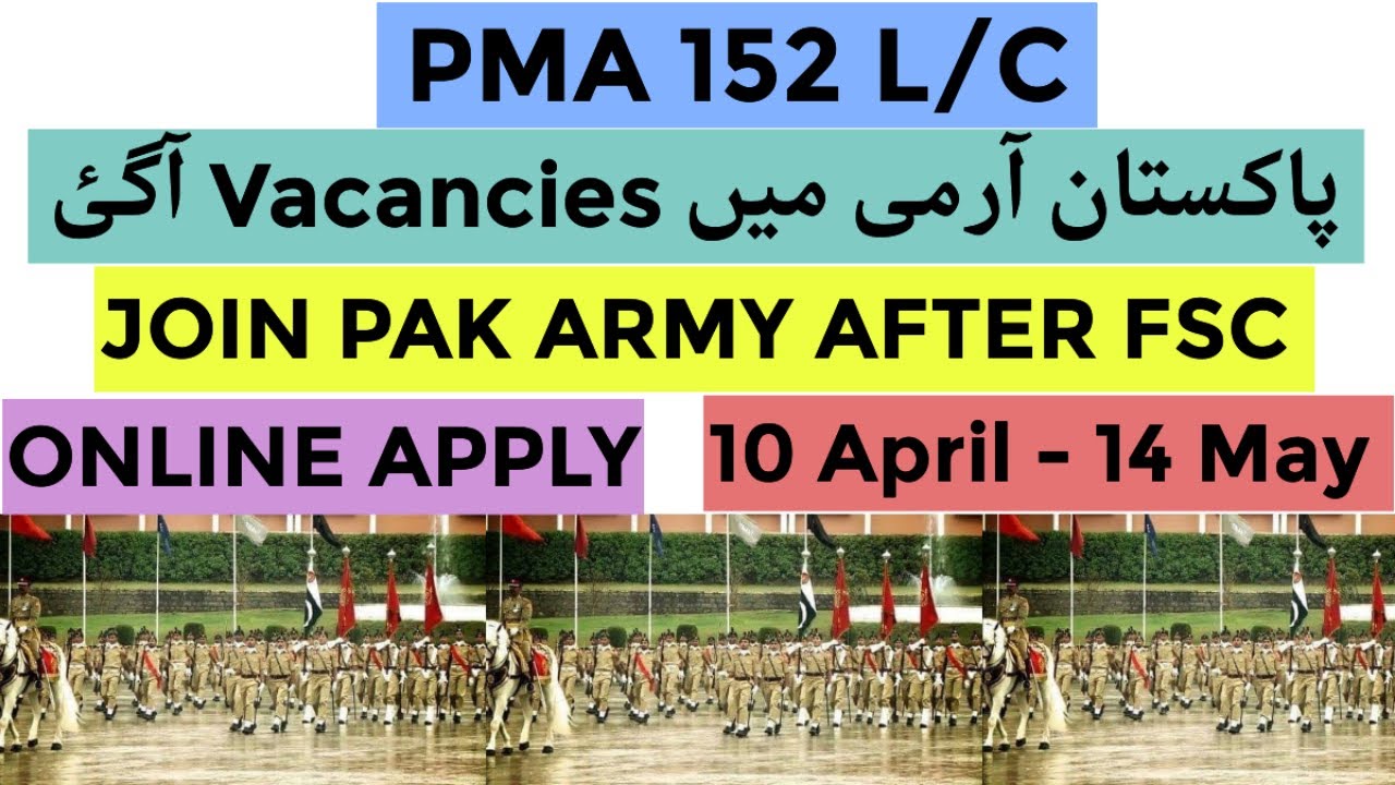 PMA 152 LC ONLINE REGISTRATION | 152 PMA LONG COURSE | HOW TO JOIN PAK ARMY | PMA 152 ONLINE TEST