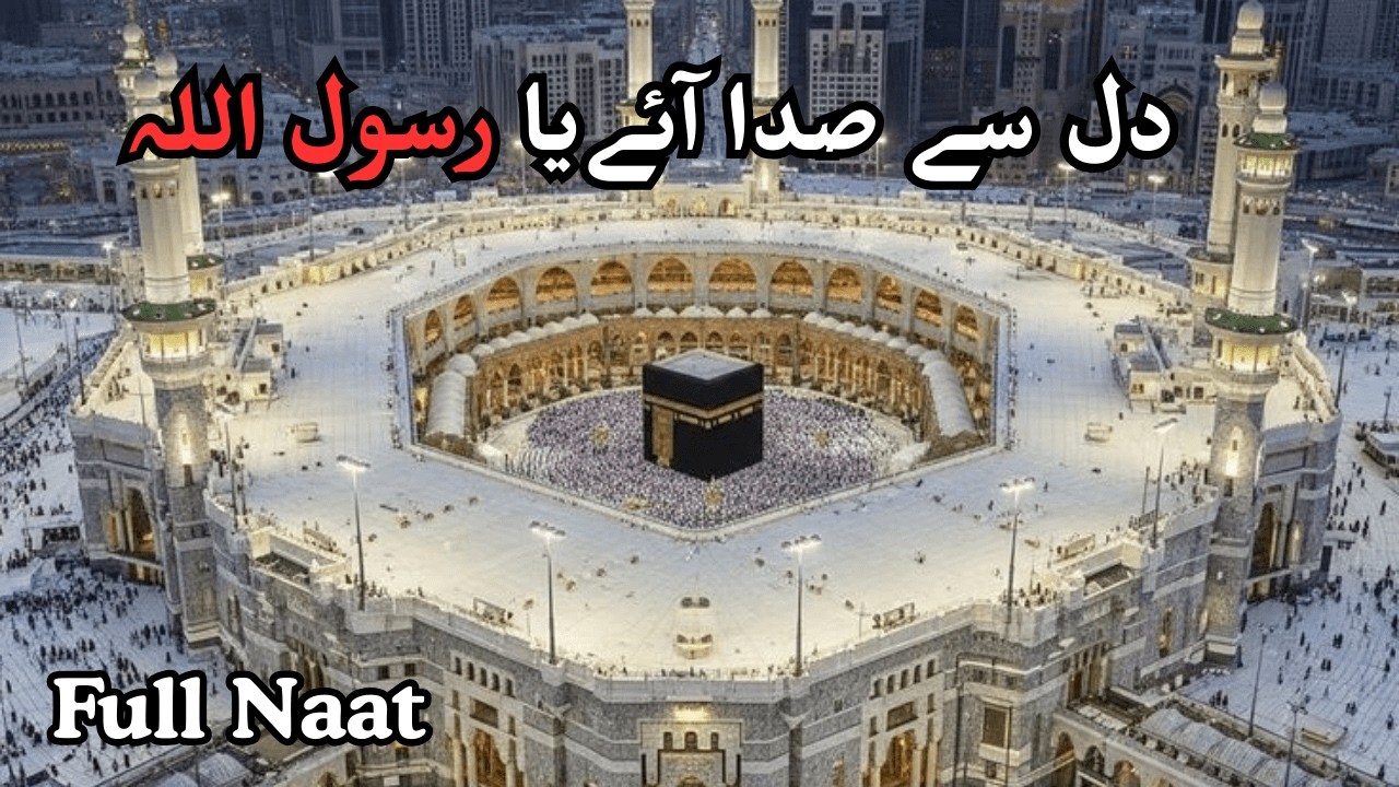 Beautifull Naat sharif | Love Muhammad | Full naat Sharif
