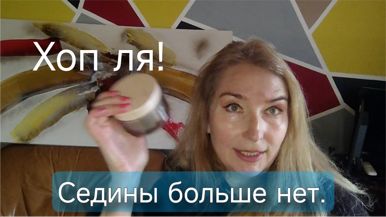 Бесплатное средство от седины. Не выбрасывайте это!