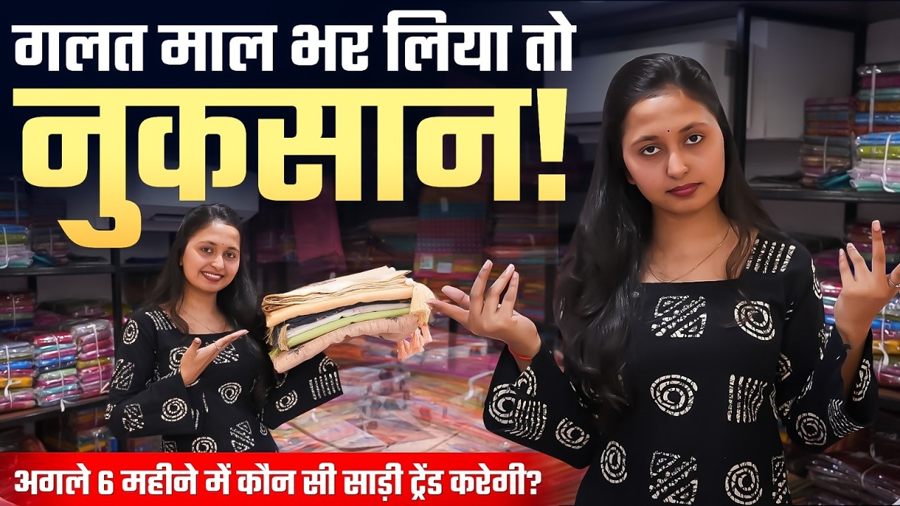 सबसे ट्रेंडी कॉटन साड़ी? Cotton Sarees Trending Designs 2026 | Cotton Saree Wholesale Market