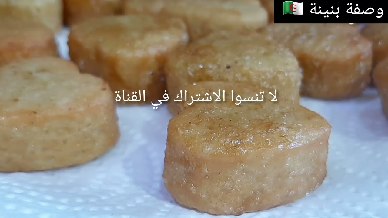 🇩🇿شباح السفرة بأصغر كمية على اليوتيوب #اكسبلور تحضيرات و وصفات رمضانية