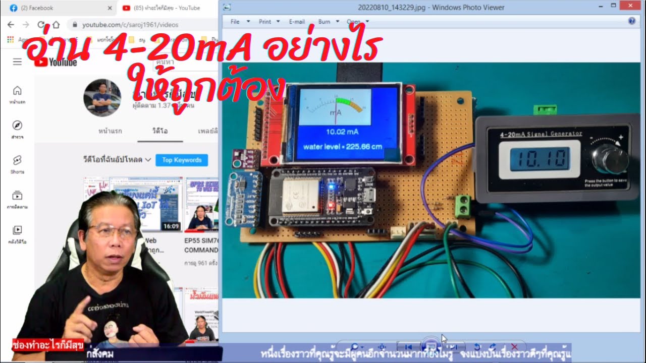 อ่าน 4-20mA ได้ง่ายๆ EP56 ESP32 and ADS1115 Read 4 20 mA