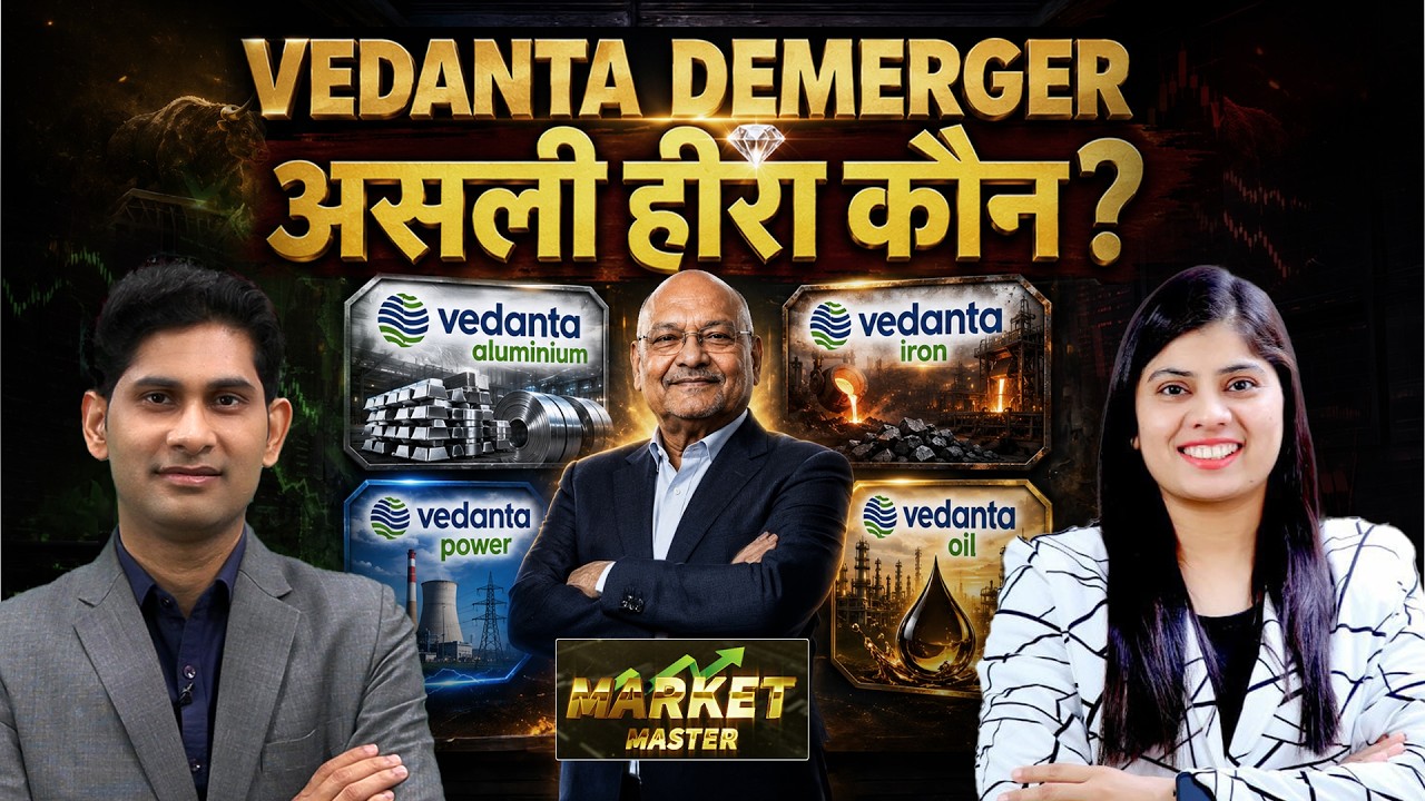 Vedanta Demerger : Vedanta Aluminium, Vedanta Iron, Vedanta Power, Vedanta Oil: कहां होगी असली कमाई?