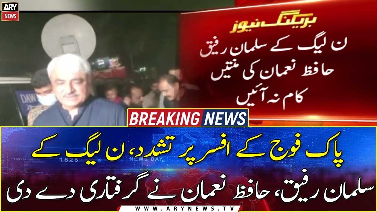 Army Officer Torture Case: Accused PML-N Leaders Surrender To Police
