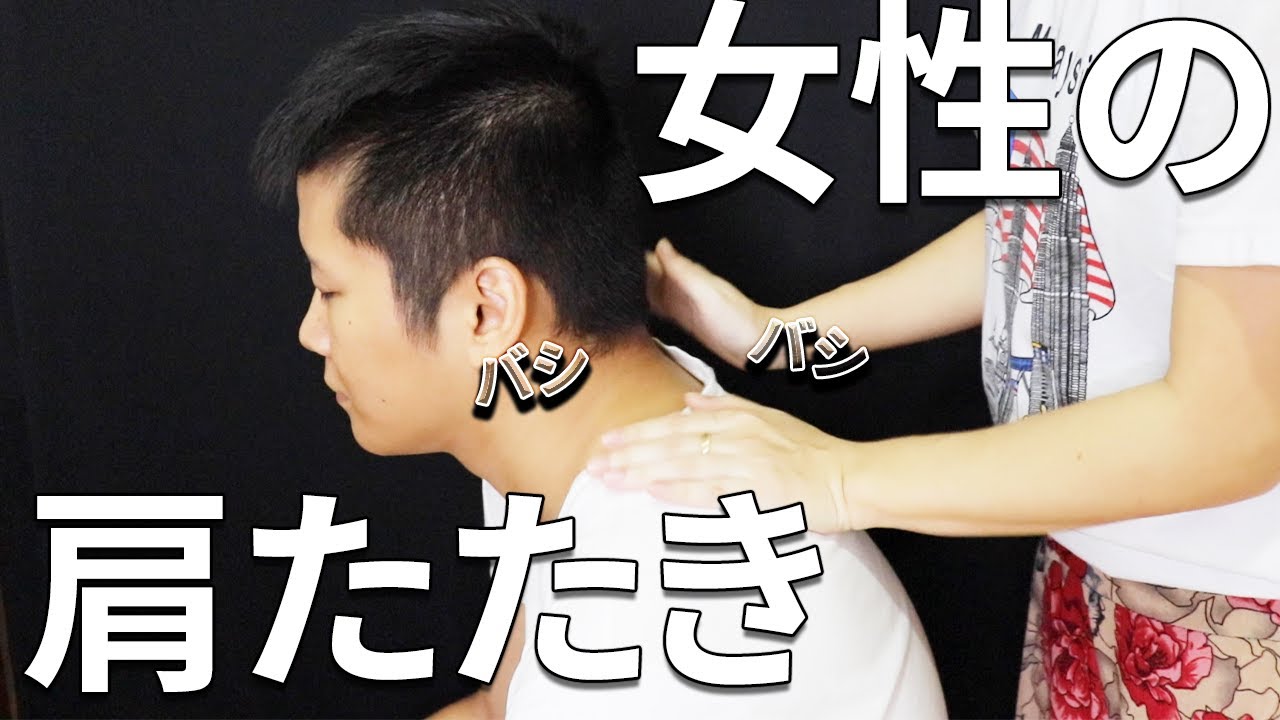 女性がする肩たたき 叩打法｜ASMR Tapotement