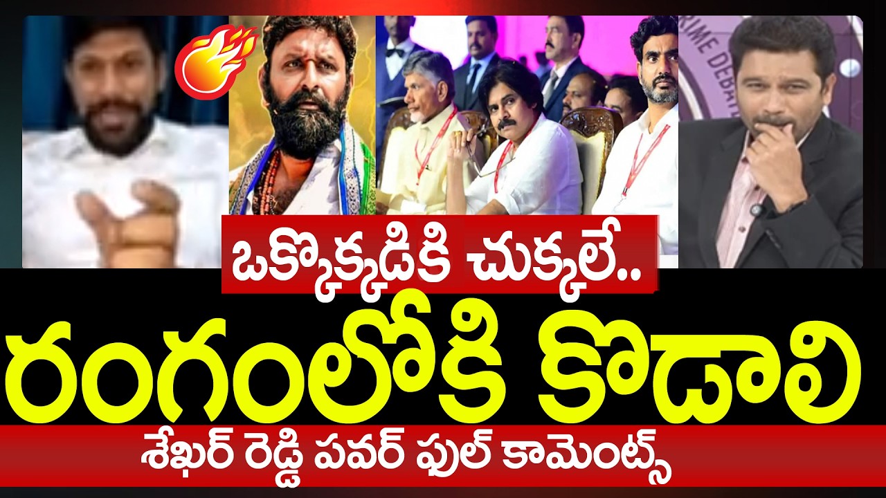 YSRCP Shekhar Reddy Powerful Comments On Kodali Nani Comments | Prime Debate With Varma | 99TV