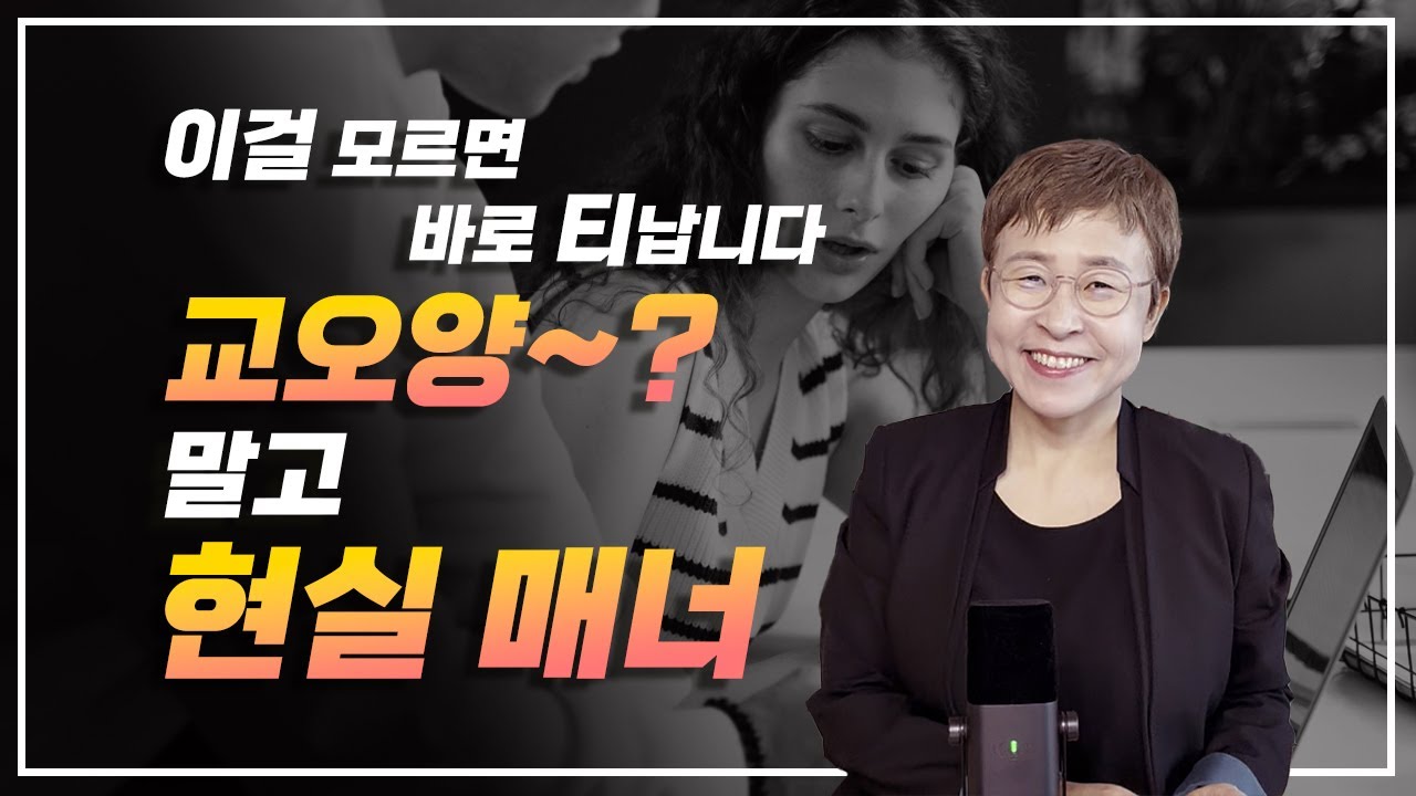 자기관리 - 사회생활 잘하는 사람들의 필수 현실 매너