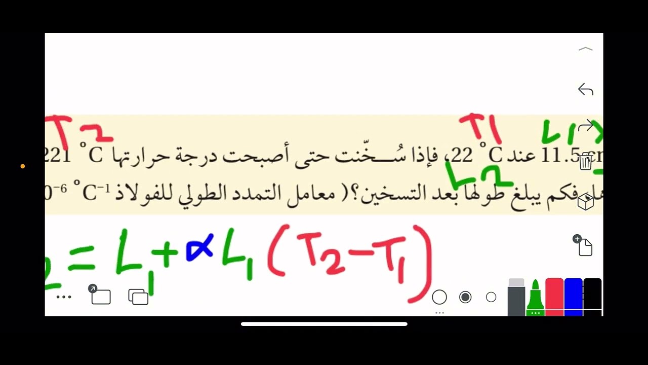 شرح درس المواد الصلبة فيزياء ثالث ثانوي مسارات الفصل الاول