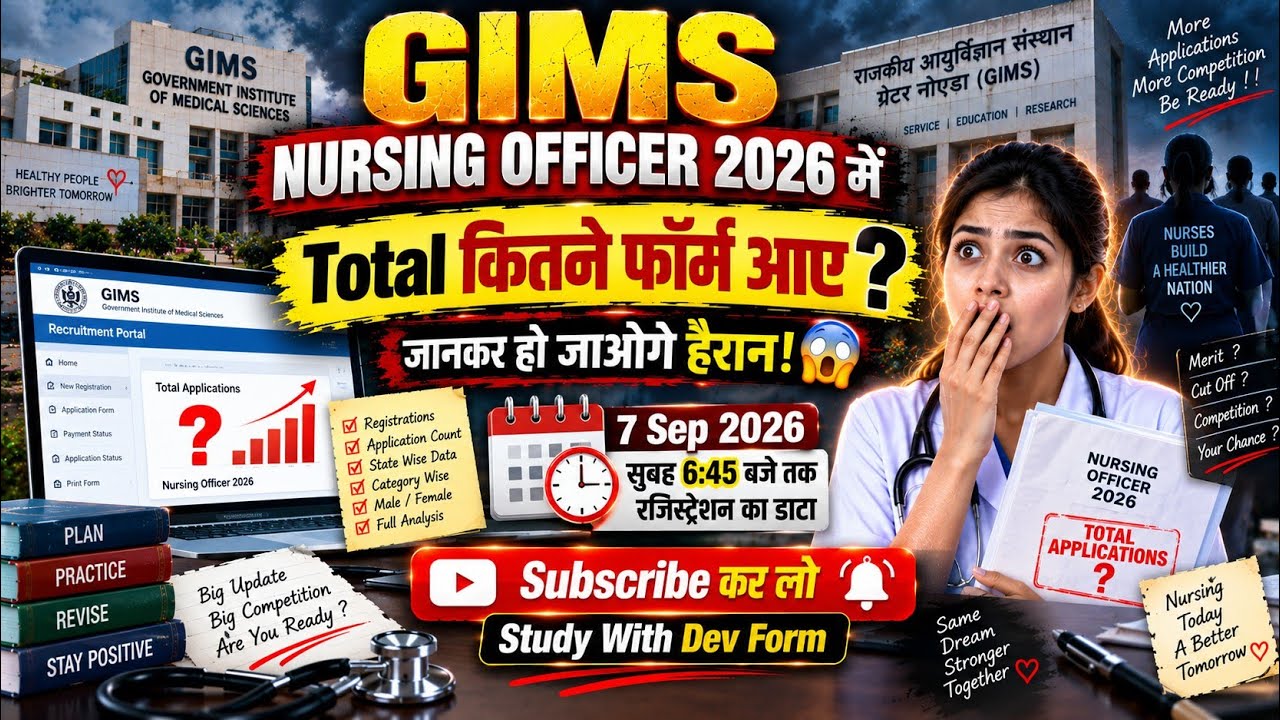 GIMS Nursing Officer 2026 में Total कितने Forms आए? 😱 7 Sep तक Registration Data | BIG UPDATE