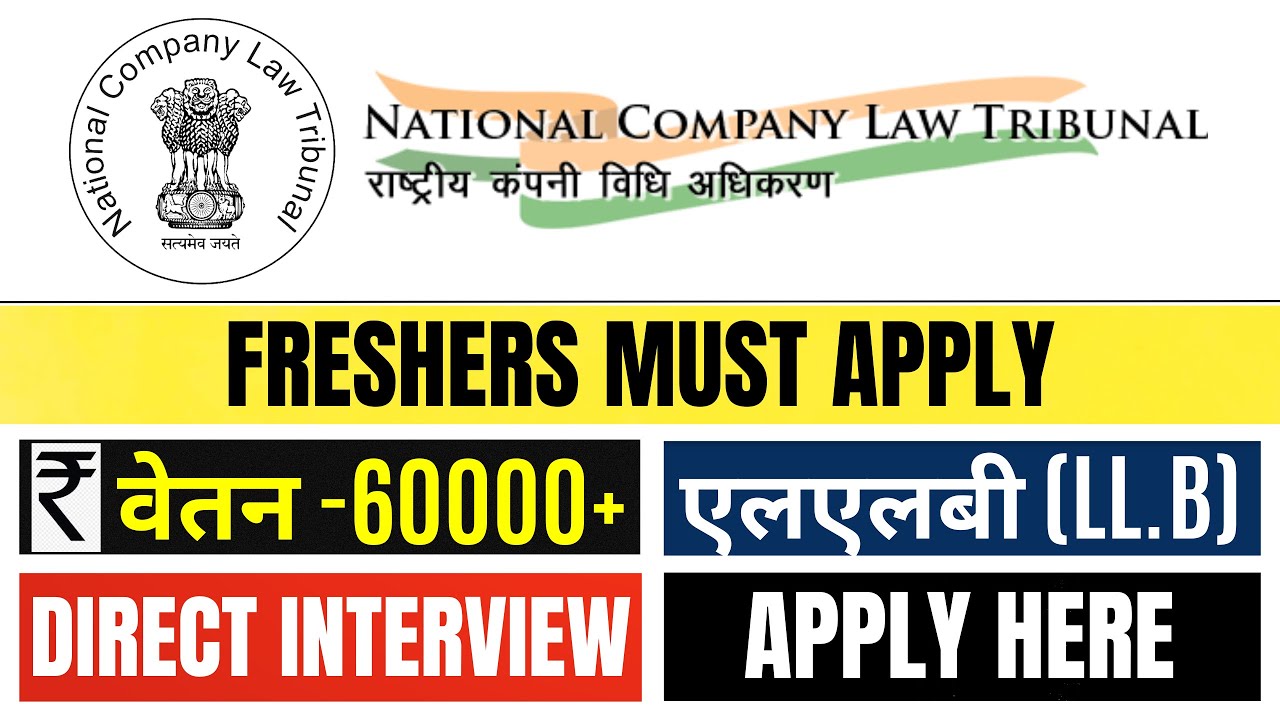 NCLT LRA RECRUITMENT 2025 | FRESHERS LEGAL OFFICER VACANCY | LLB JOBS | NCLT LAW RESEARCHER VACANCY