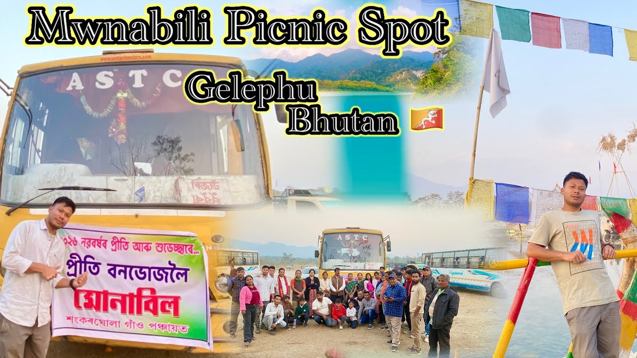 Mwnabili Picnic Spot Gelephu Bhutan 🇧🇹
