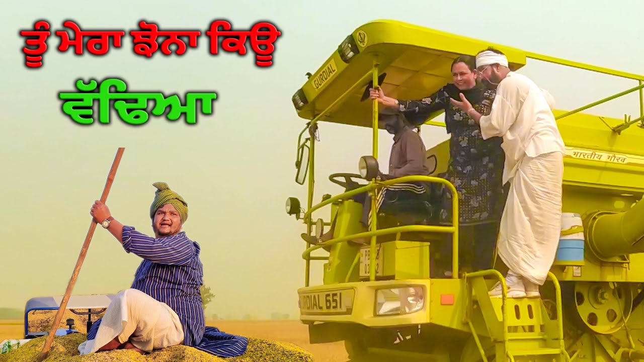 ਨਛੱਤਰ ਨੇ ਵੇਚਿਆ ਲਾਲੇ ਦਾ ਝੋਨਾ | PART 18 | New Punjabi Movie 2023