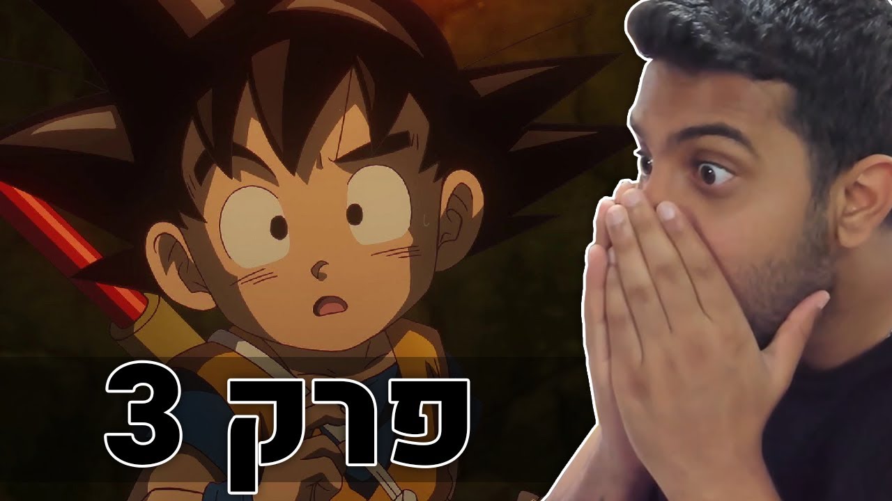 סוף סוף מקבלים אקשן בדרגון בול דאימה !!