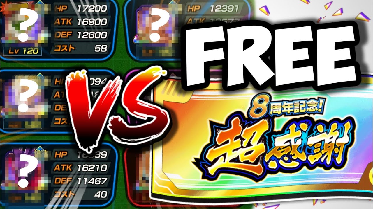 FREE RAINBOW TICKET You SUMMON it you USE it (Dokkan Battle 8th Anniversary)