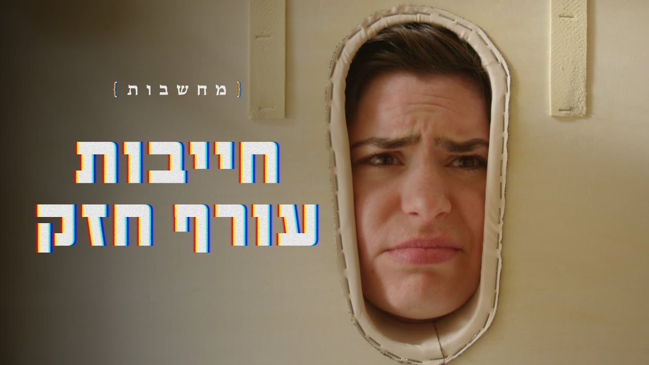 מה היה קורה אם היו שומעים את המחשבות שלכם בזמן מסאז'?