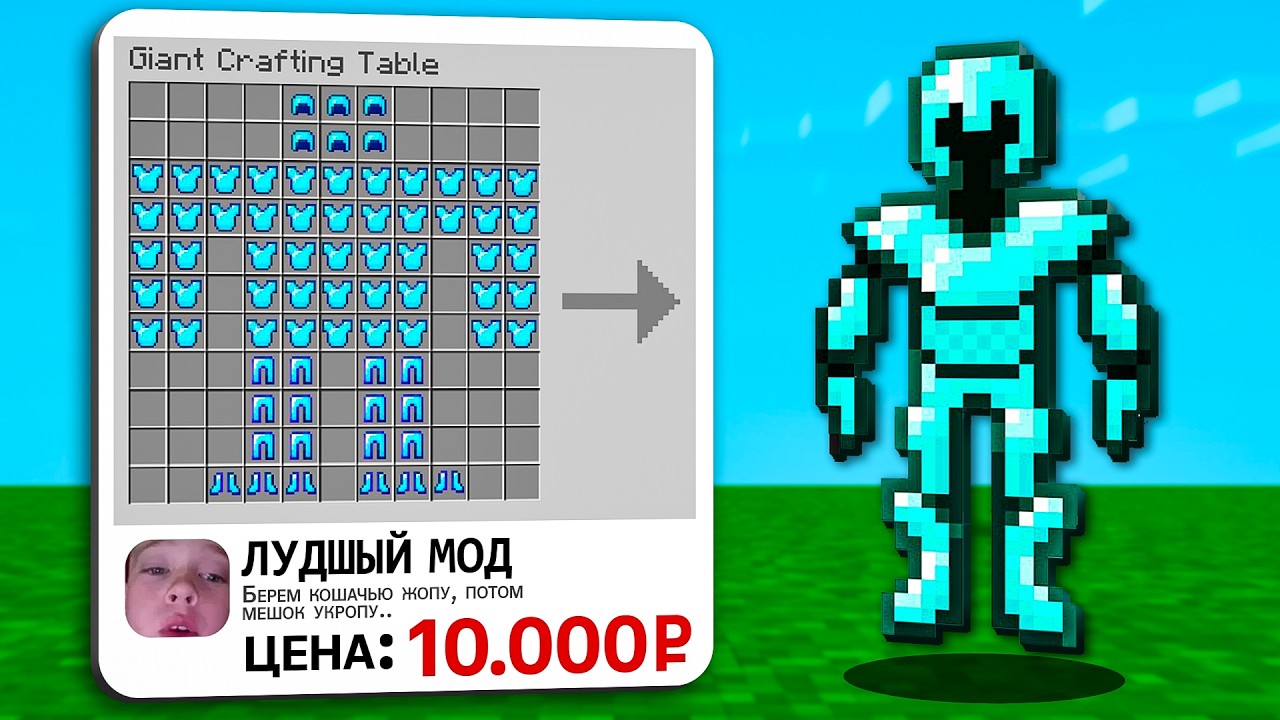 Я купил ПЛАТНЫЕ моды для Майнкрафт! (Это пизд...)