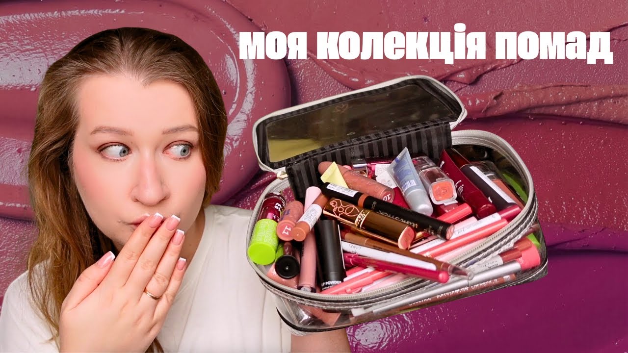 СВОТЧІ та ВІДГУКИ на усі мої ПРОДУКТИ ДЛЯ ГУБ 💄💋